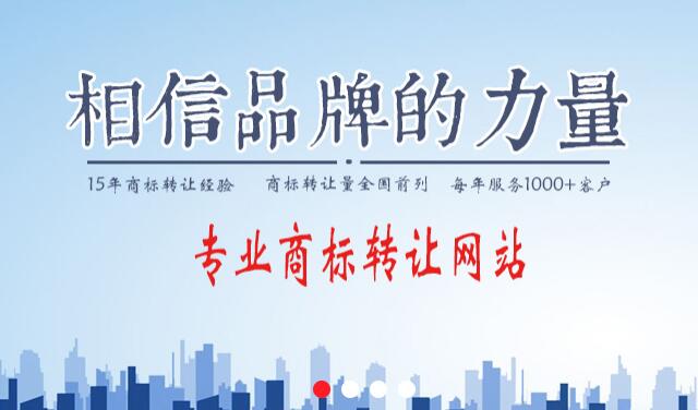 在商標交易網(wǎng)購買商標的注意事項