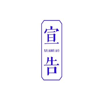 品牌商標轉(zhuǎn)讓需知道的幾點知識