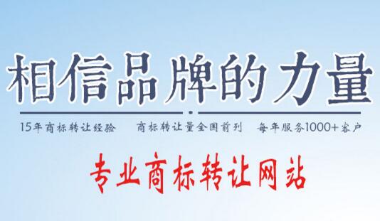 選擇轉(zhuǎn)讓商標平臺要注意哪些事項